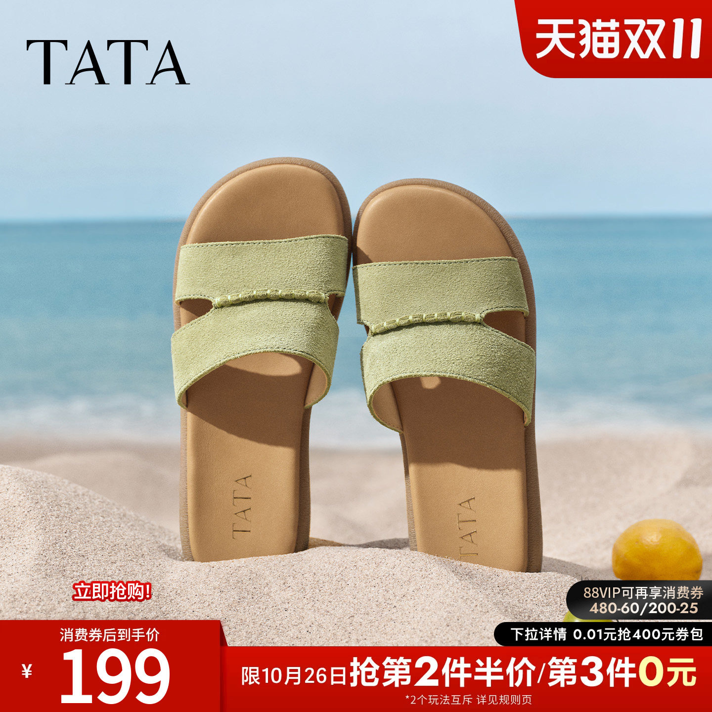 TATA他她平底凉鞋2026夏新款简约百搭时尚休闲外穿拖鞋女Y4K01BT6