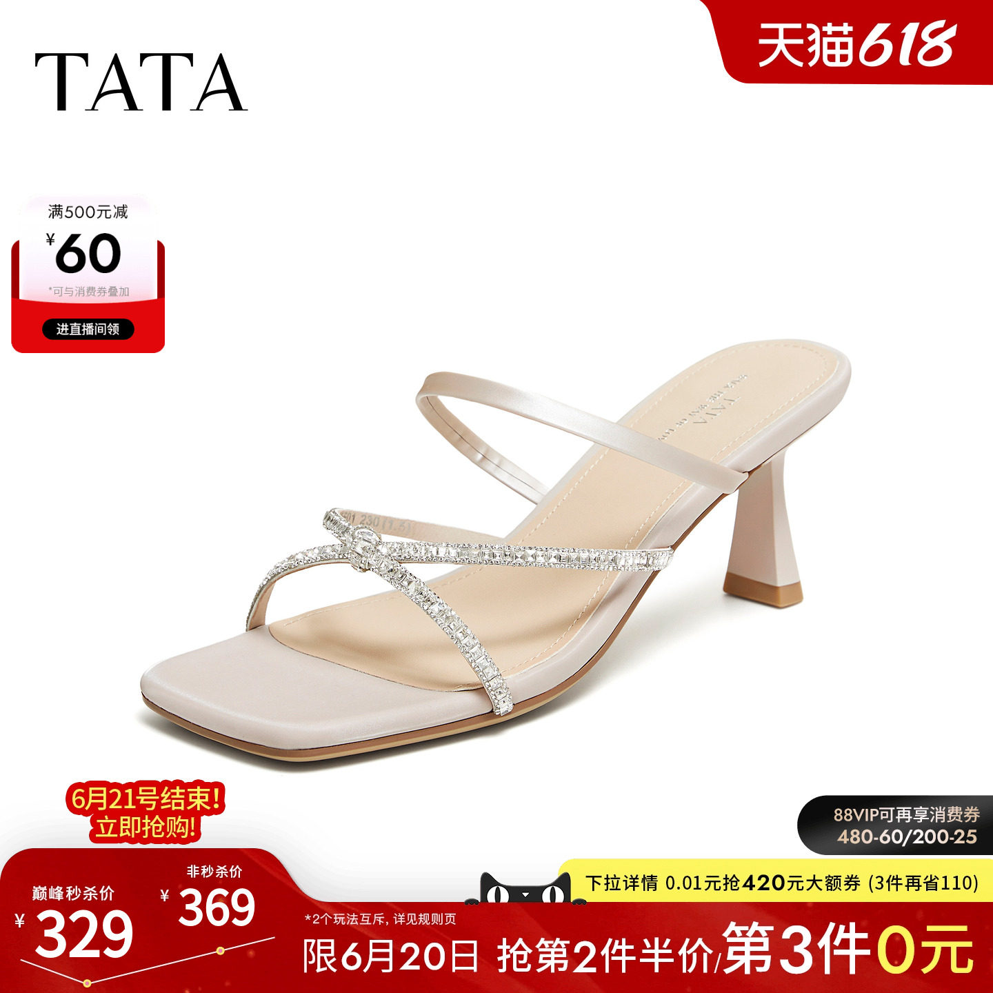 TATA他她小猫跟拖鞋女外穿条带凉鞋百搭时装高跟鞋2026新X5