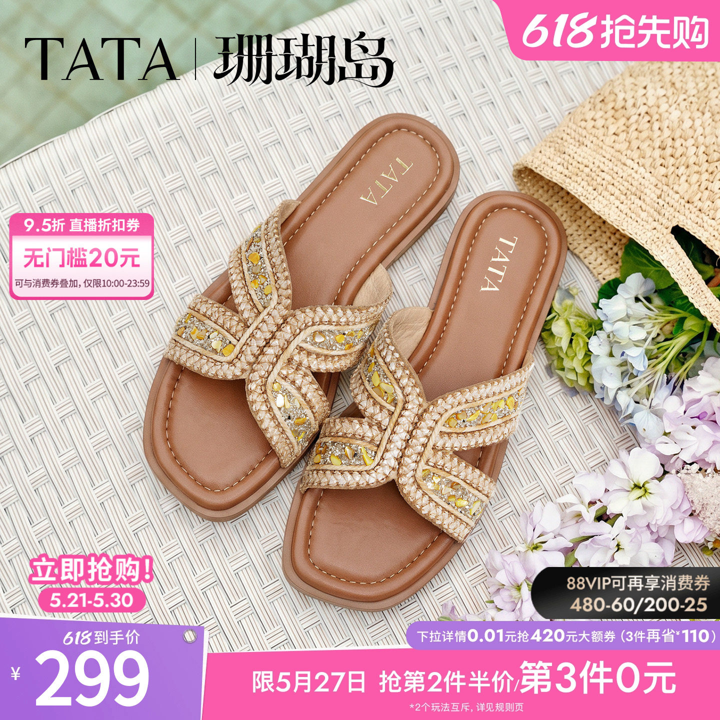 TATA他她平底拖鞋女外穿时尚沙滩凉拖女休闲凉鞋2026新款U6