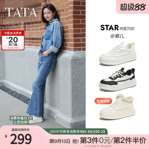 运动时尚休闲女板鞋