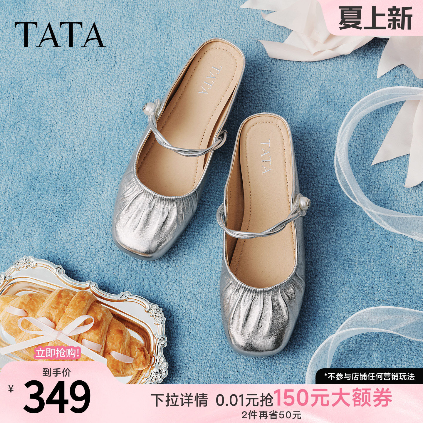 TATA他她皮质穆勒鞋女外穿白色平底拖鞋包头凉鞋2026新款YS