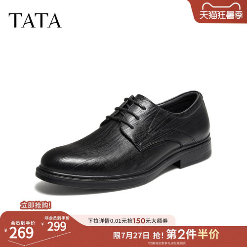 TATA他她男鞋2026新款舒适百搭职场通勤黑色商务休闲皮鞋VA201AM6