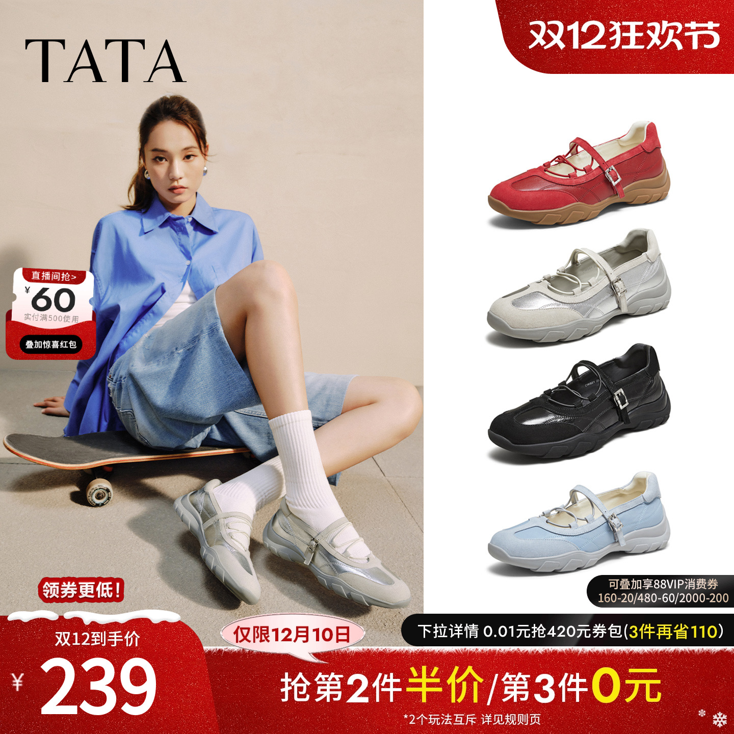 TATA他她女鞋2025运动玛丽珍鞋冬休闲单鞋百搭真皮芭蕾鞋CWS01CQ5