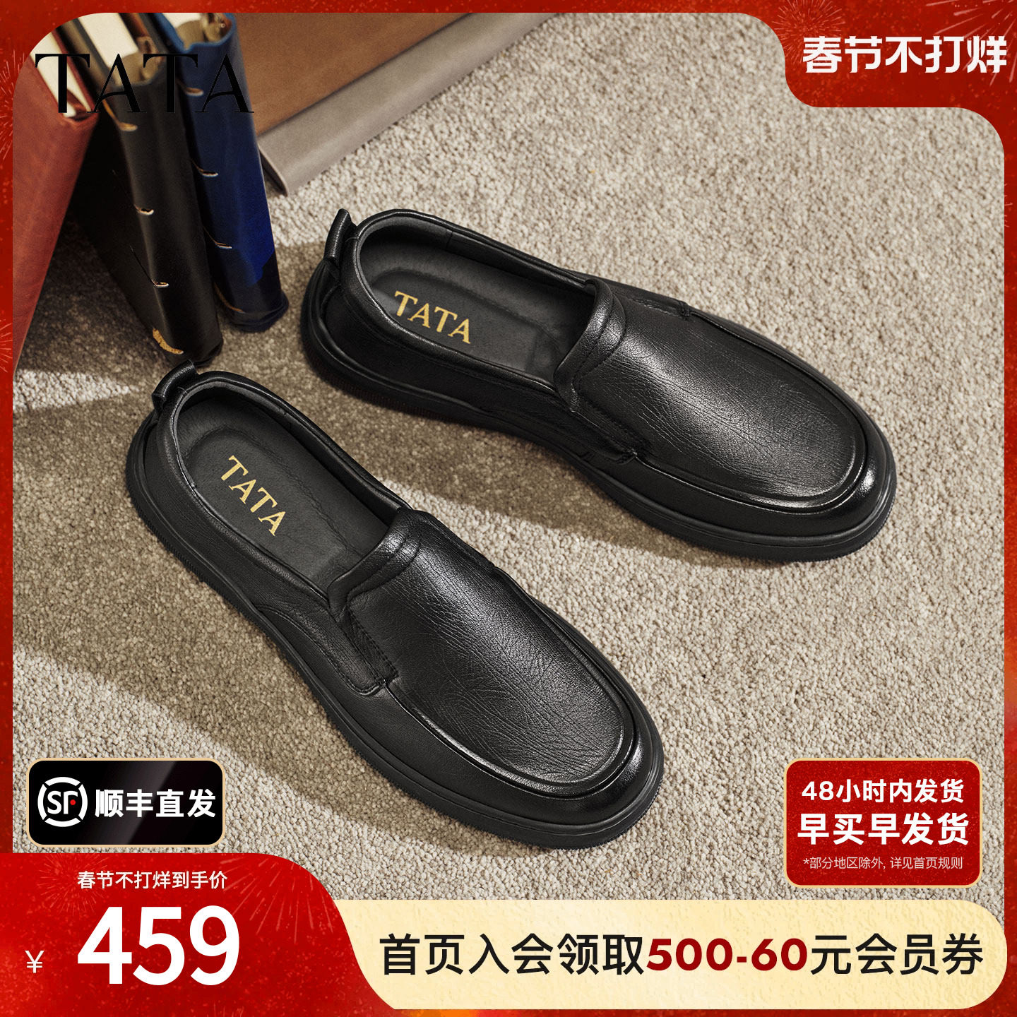 TATA他她男鞋2026春季新款皮鞋时尚休闲鞋黑色商务鞋子QHT01AM6