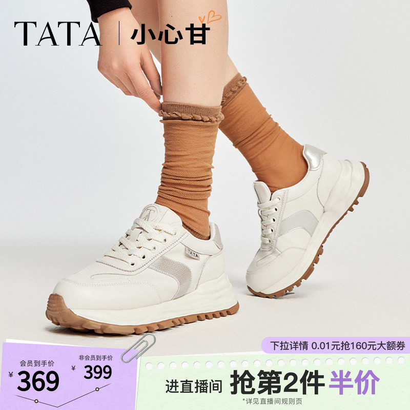 TATA他她小心甘白色阿甘鞋百搭新款德训鞋轻便运动鞋女鞋老爹鞋