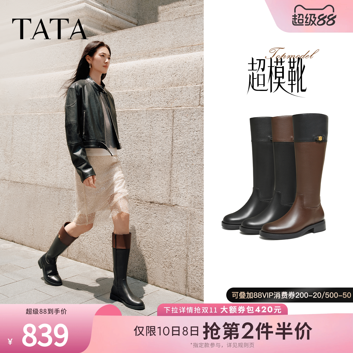 百搭时尚简约