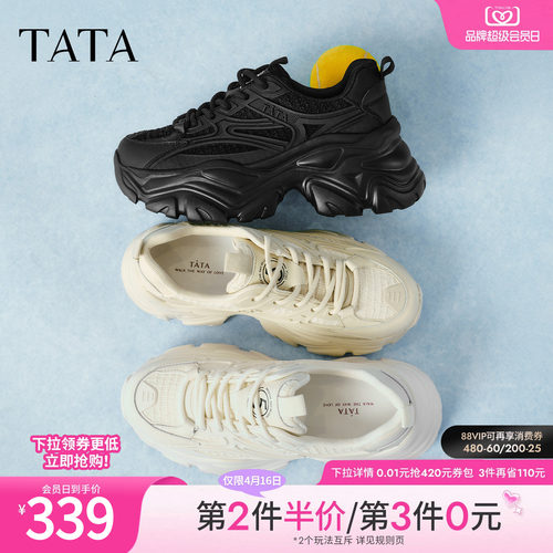 TATA复古休闲时尚老爹鞋