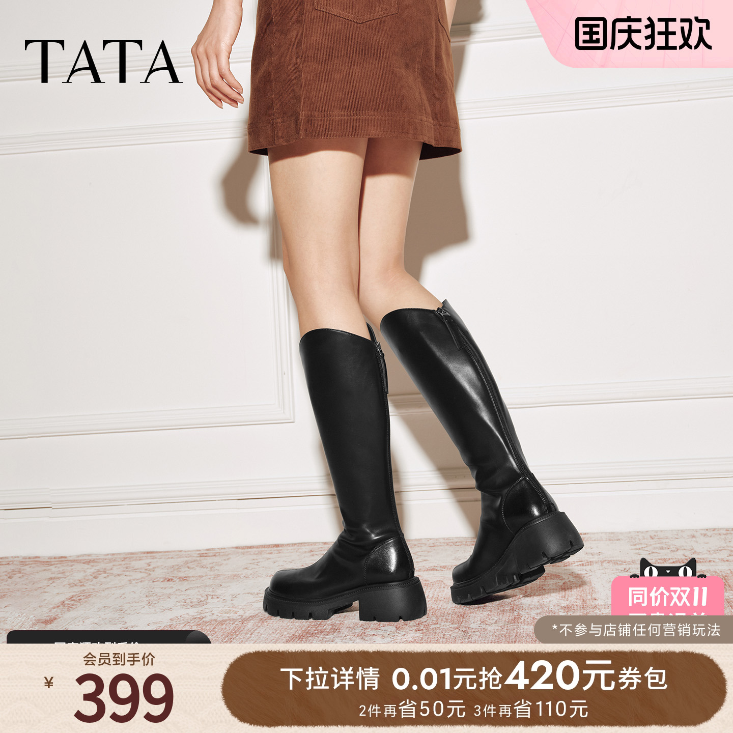 商场同款百搭时尚简约