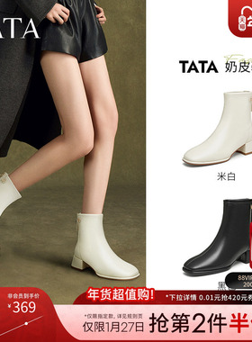 Tata他她靴子奶皮靴显瘦时装靴英伦短靴瘦瘦靴粗跟弹力靴WYX02DD4