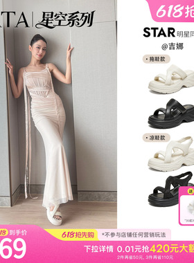 吉娜同款TATA他她星空系列厚底凉鞋女沙滩凉鞋松糕底拖鞋CXT03BL6