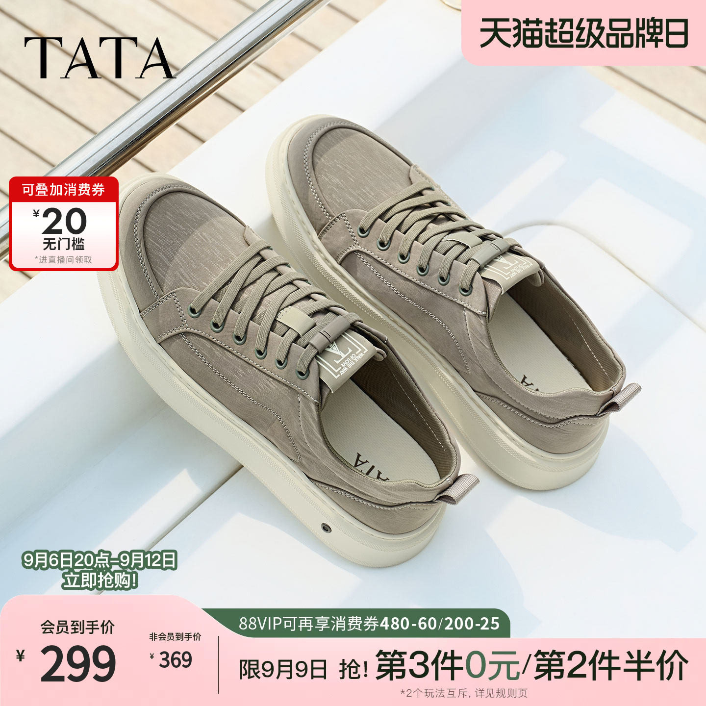 TATA他她男鞋2026夏季新款布鞋舒适百搭休闲鞋户外运动鞋VSZ01BM6图片