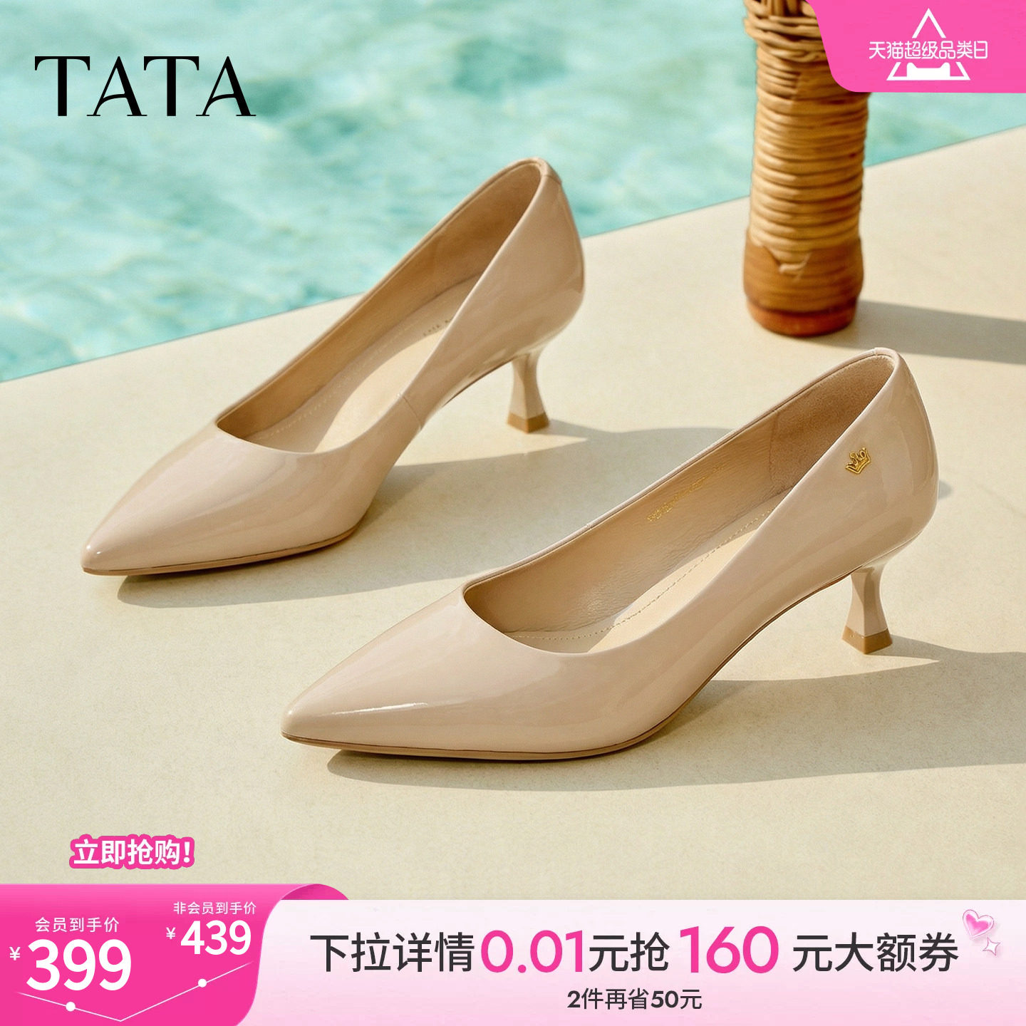 TATA他她女鞋2026春季新款浅口单鞋女真皮尖头细跟高跟鞋U3K01AQ6