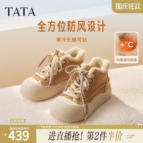 TATA他她板鞋冬季厚底运动女鞋加绒保暖休闲鞋百搭棉鞋子CJF01DD5