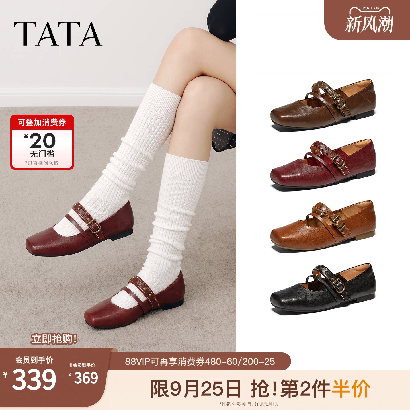 TATA他她芭蕾玛丽珍鞋百搭方头羊皮单鞋复古女鞋2026秋季Y6A02CQ6