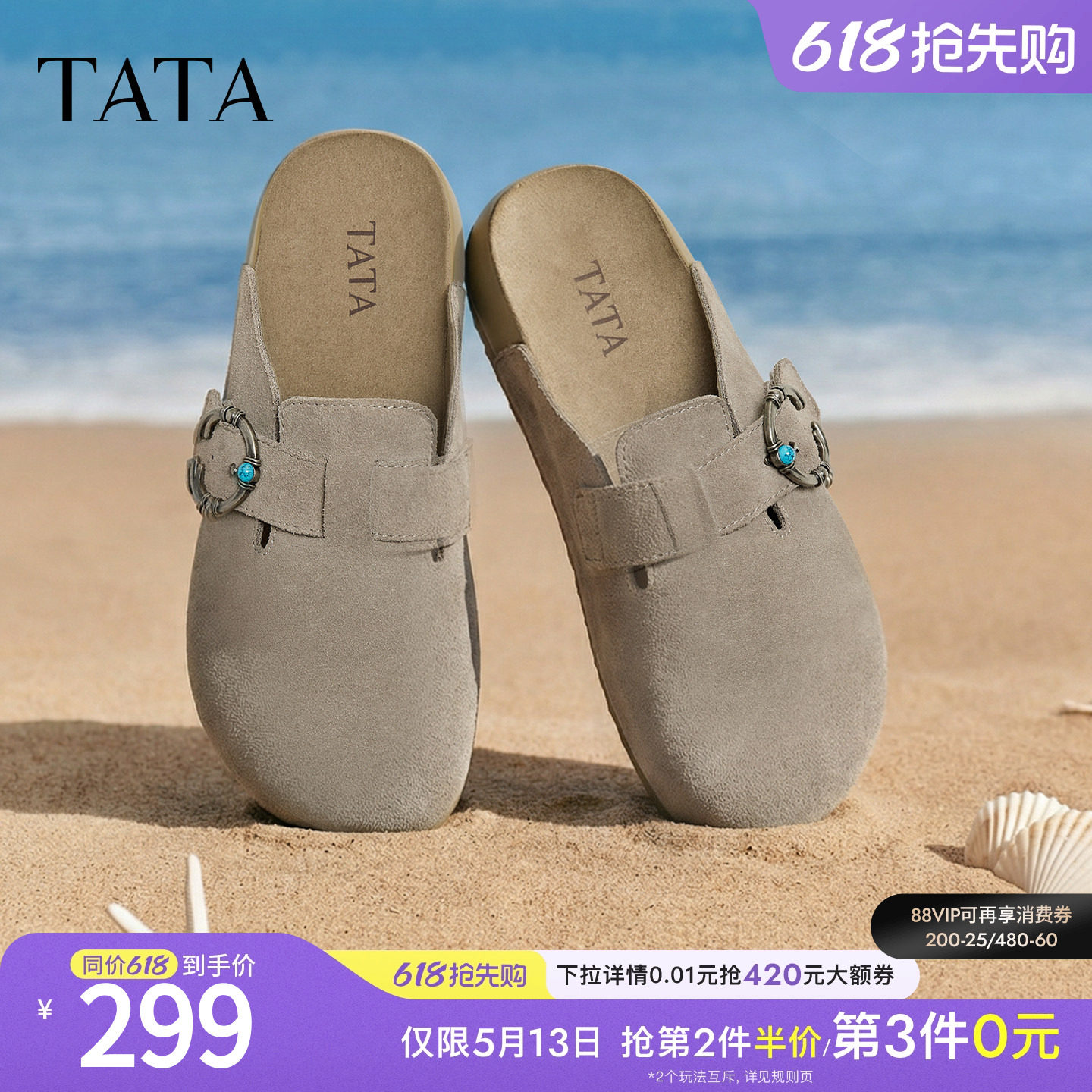 TATA他她女鞋复古勃肯鞋春季新款百搭厚底外穿拖鞋穆勒鞋CUG01CM5