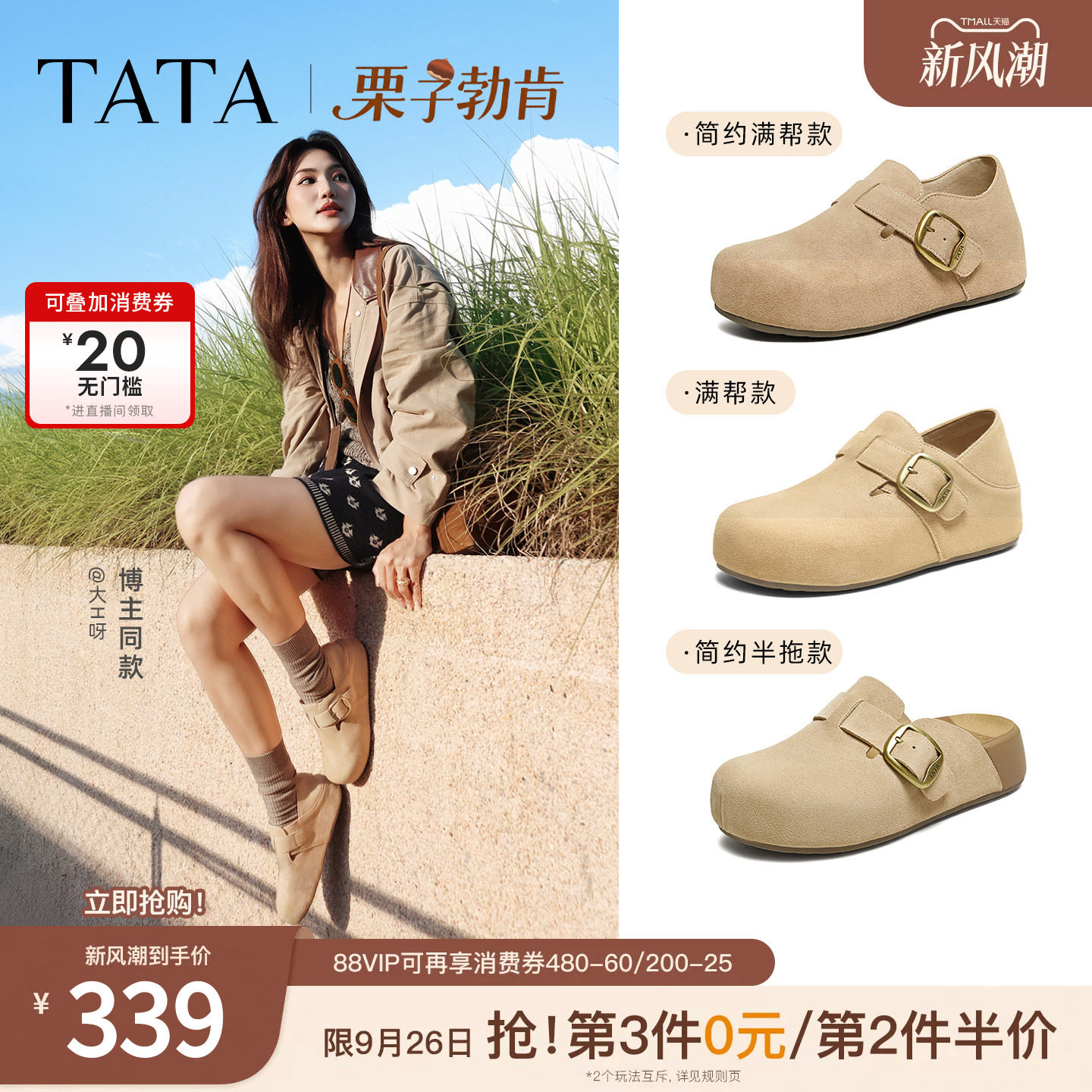 TATA他她栗子勃肯鞋新款外穿棉拖鞋厚底全包内增高女鞋休闲鞋子图片