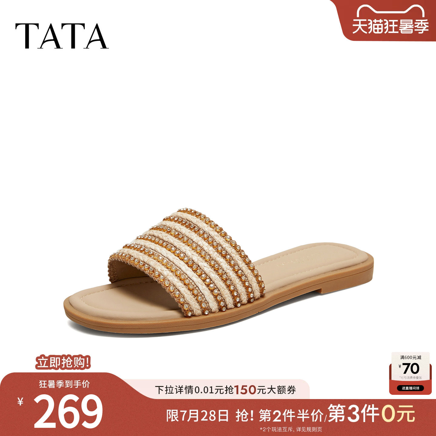 TATA他她平跟凉鞋女外穿简约舒适软底拖鞋沙滩鞋2026新款U3A01BT6