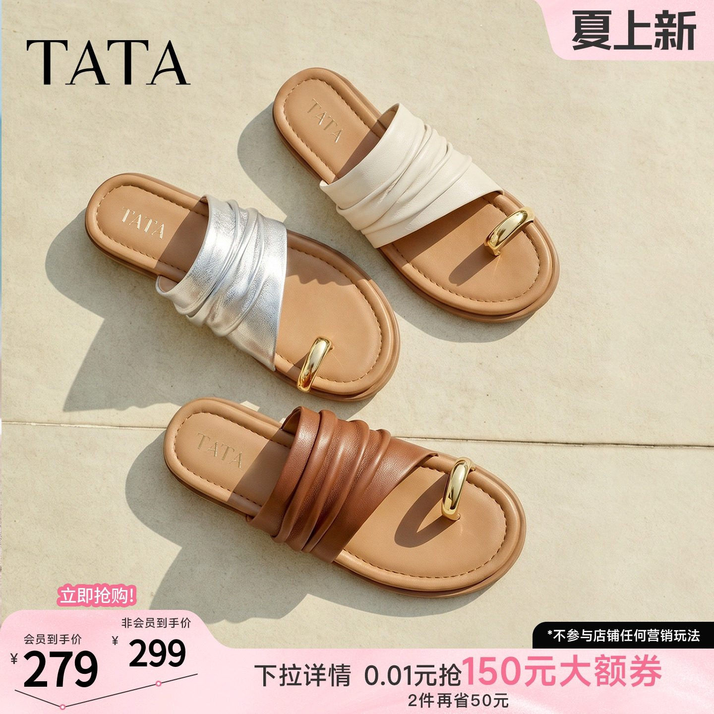 TATA他她分趾鞋拖女外穿时尚平底凉拖鞋女假日夹趾拖鞋2026夏新款
