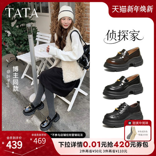 TATA他她侦探家女鞋2026黑色乐福鞋百搭真皮鞋厚底豆豆鞋7OLA6AA6