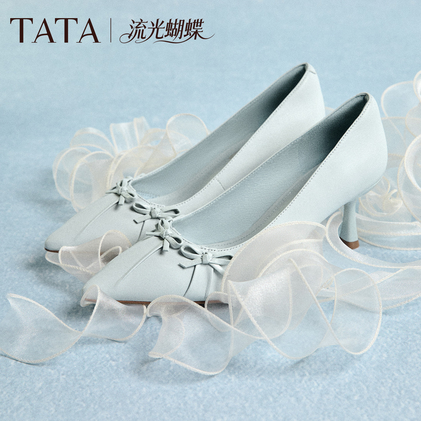 TATA他她流光蝴蝶女鞋春季婚鞋高跟鞋羊皮尖头女中高单鞋UZG03AQ6