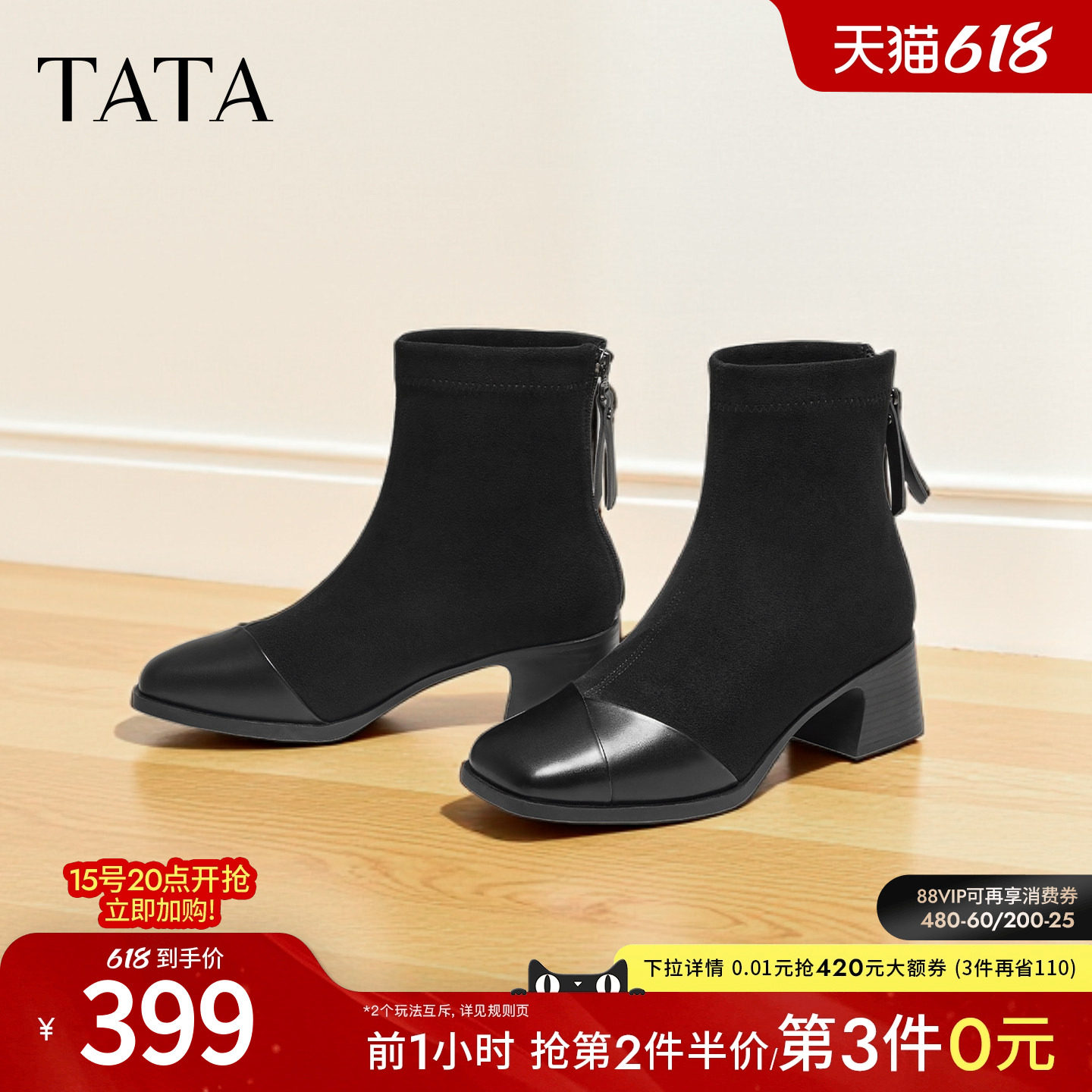 TATA他她女鞋靴子2025新款时装靴女百搭显瘦粗跟短筒靴CE501DD5