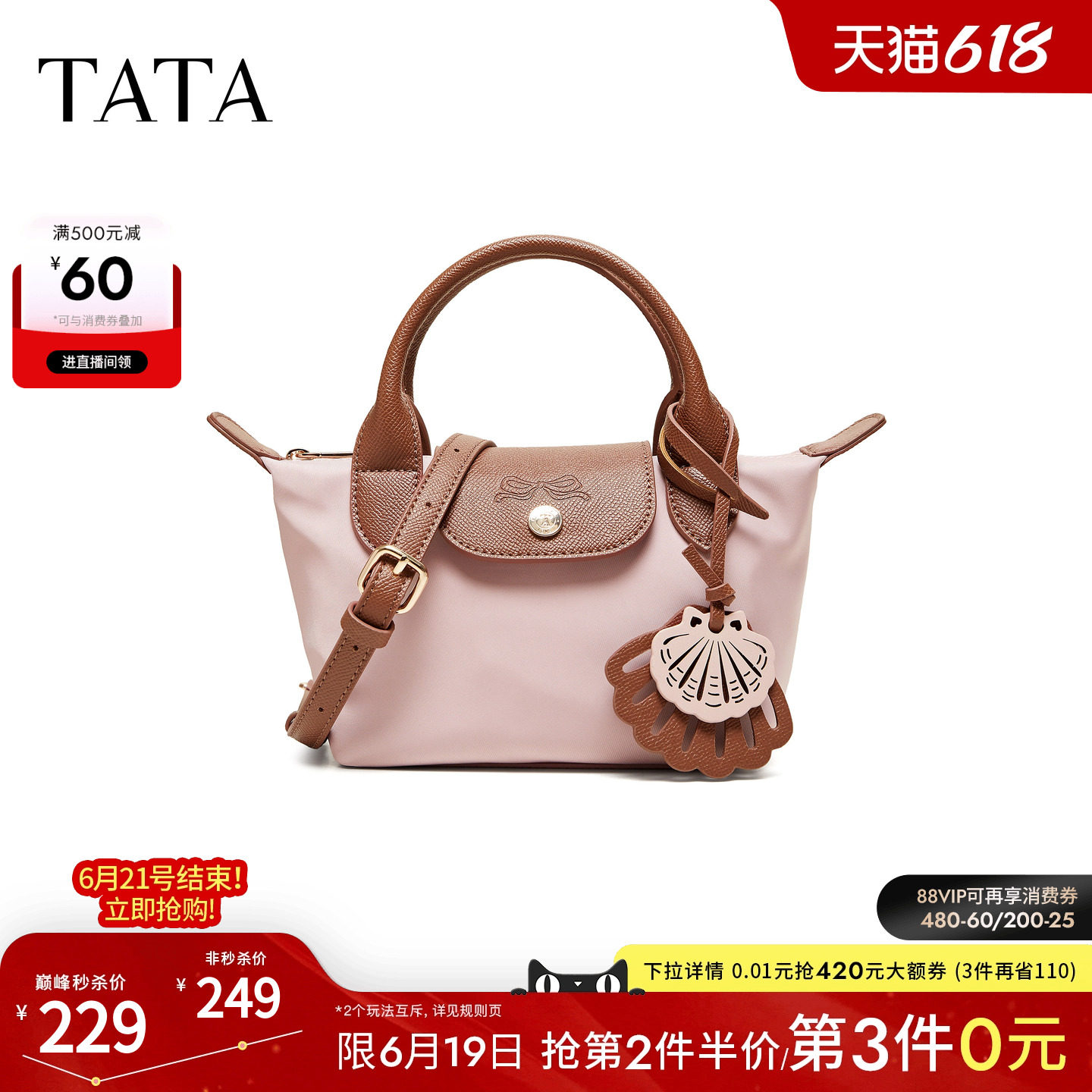 TATA他她女包2026夏季新款手拿包商场同款简约通勤手提包X3576BX6