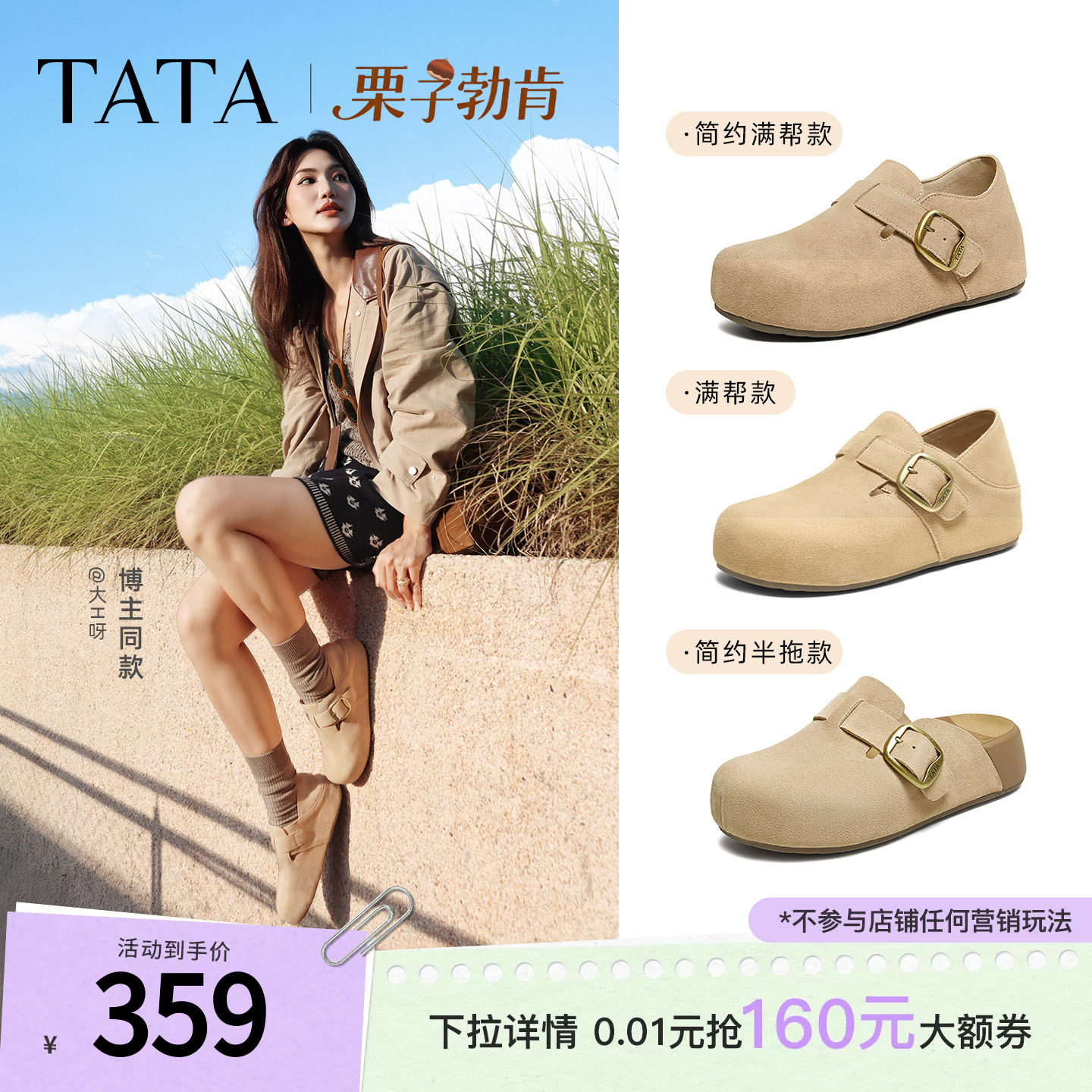 TATA他她栗子勃肯鞋新款加绒棉鞋厚底全包内增高毛毛女鞋休闲鞋子