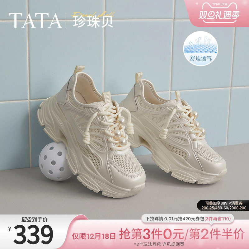 时尚休闲百搭女老爹鞋