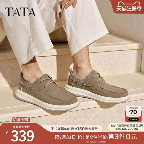 TATA他她男鞋2026春季舒适百搭运动休闲鞋新款厚底鞋子OCW05AM6