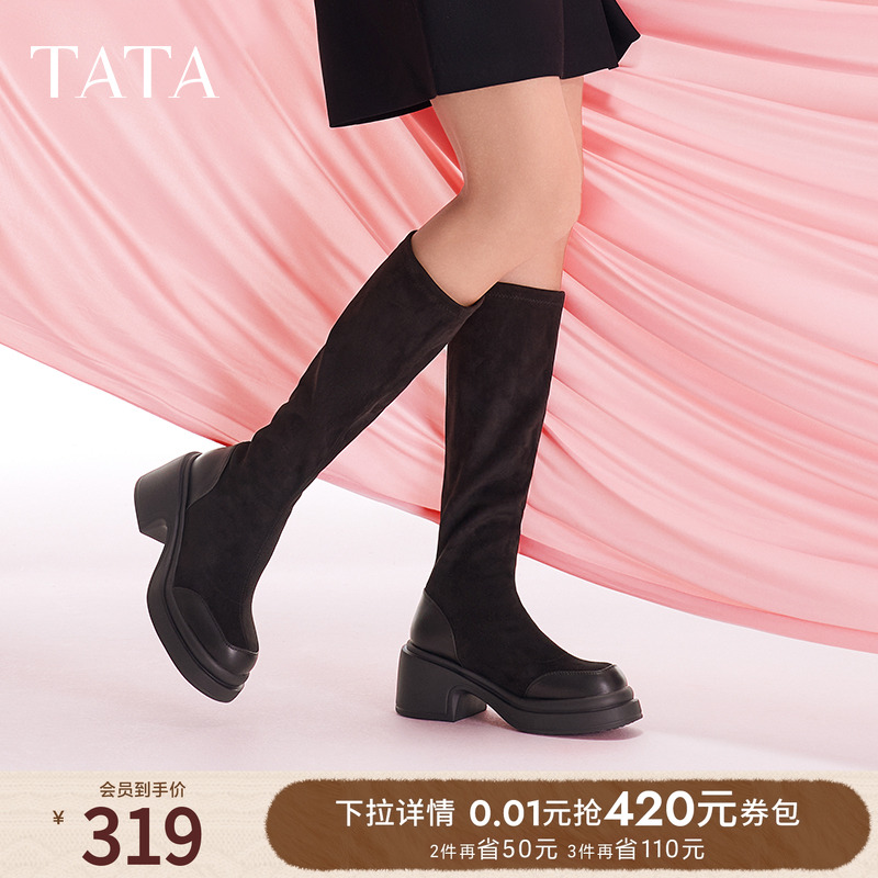 Tata他她显瘦粗跟长筒靴女靴气质瘦瘦靴弹力靴2024冬新款WEC02DG4