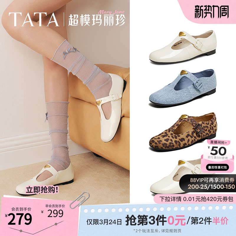 TATA他她玛丽珍鞋女复古粗跟平底白色小皮鞋女鞋真皮单鞋7H020AA5