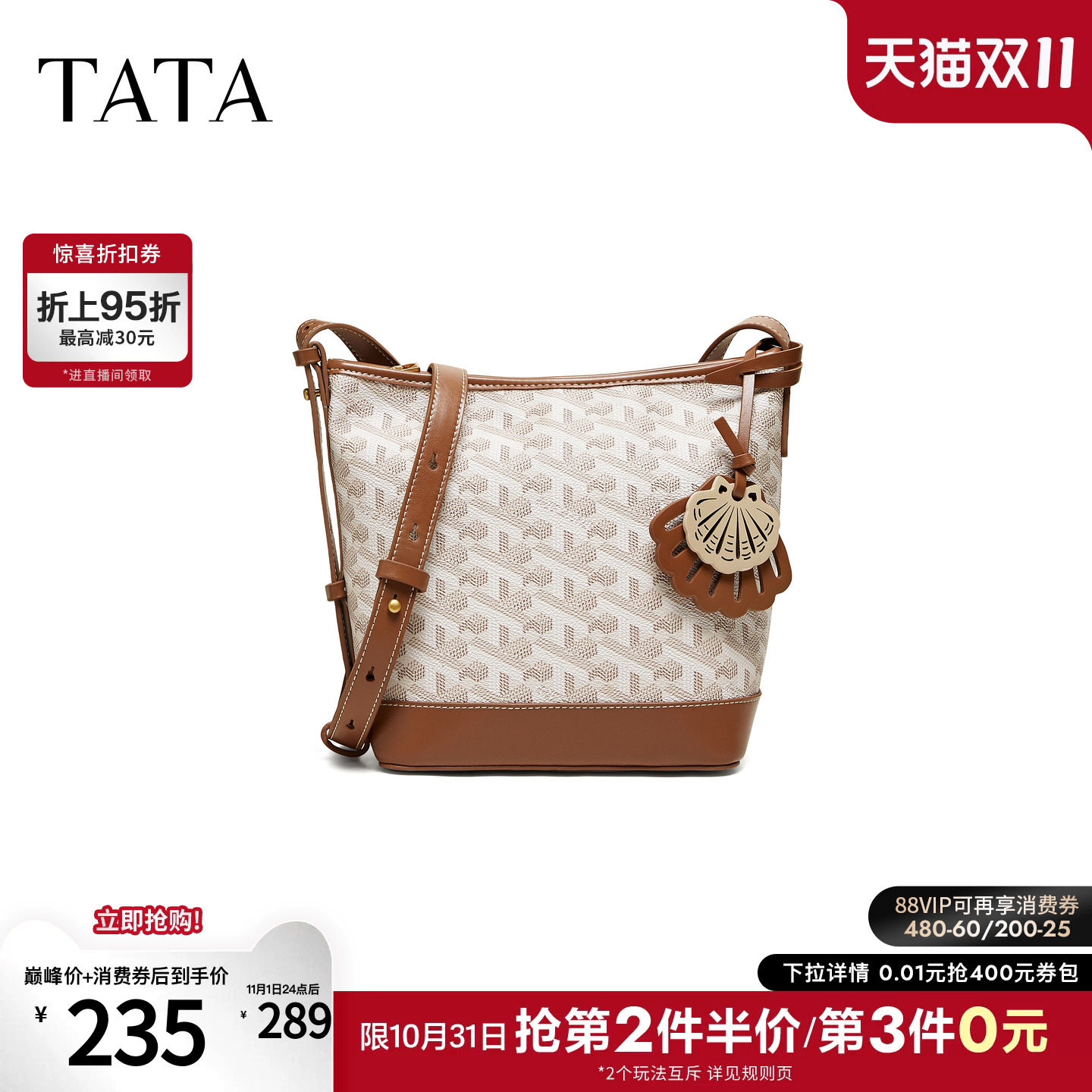 TATA他她女包2026夏季新款包包商场同款时尚百搭水桶包X3567BX6