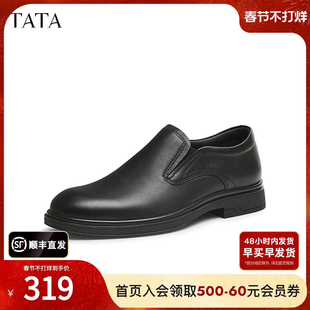 TATA他她一脚蹬商务皮鞋男士休闲真皮父亲鞋2025春季新款21039AM5
