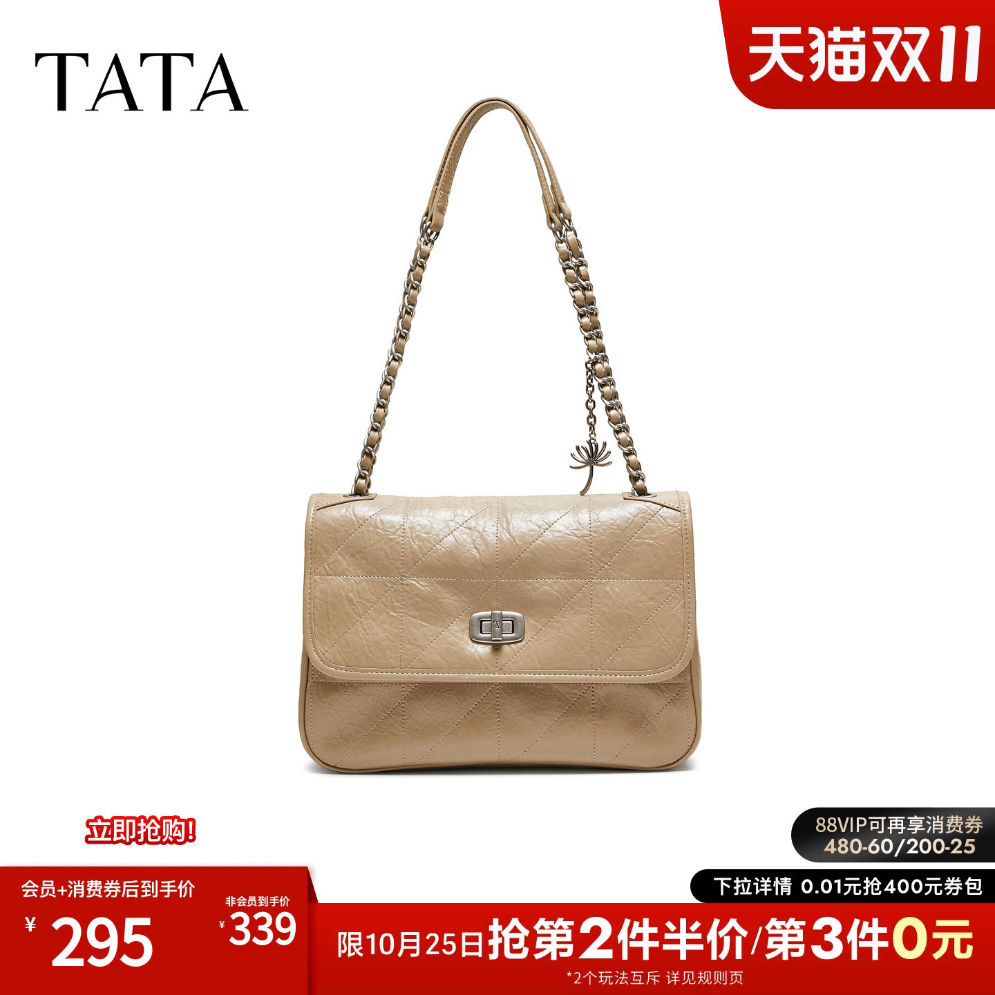 TATA他她女包2026冬季新款杏色编织腋下包软面百搭单肩包X3614DX6
