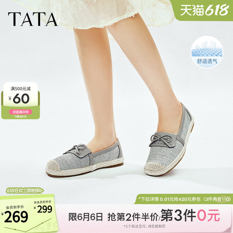 TATA他她小香风渔夫鞋女浅口平底一脚蹬单鞋通勤春季新款UPJ01AA5