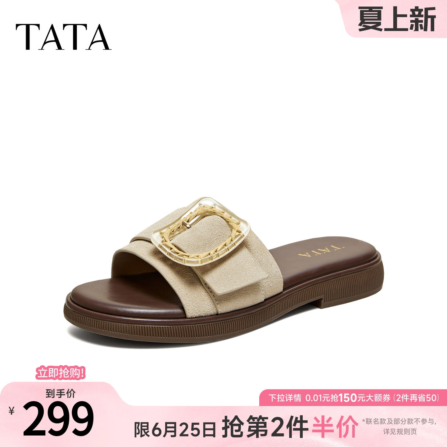 TATA他她休闲平底凉鞋女外穿一字凉拖鞋时尚百搭2026新款Y2