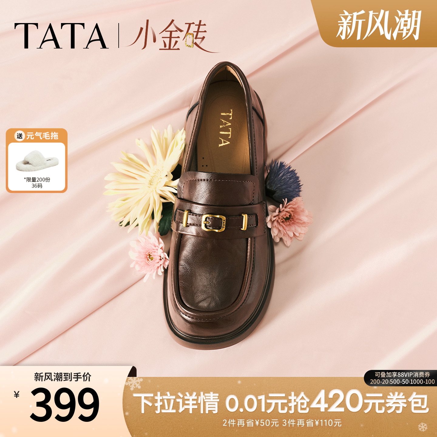 商场同款时尚休闲百搭