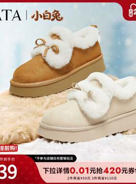 TATA他她小白兔雪地靴毛毛加绒鞋厚底棉鞋冬天女士保暖鞋CUB01DM5