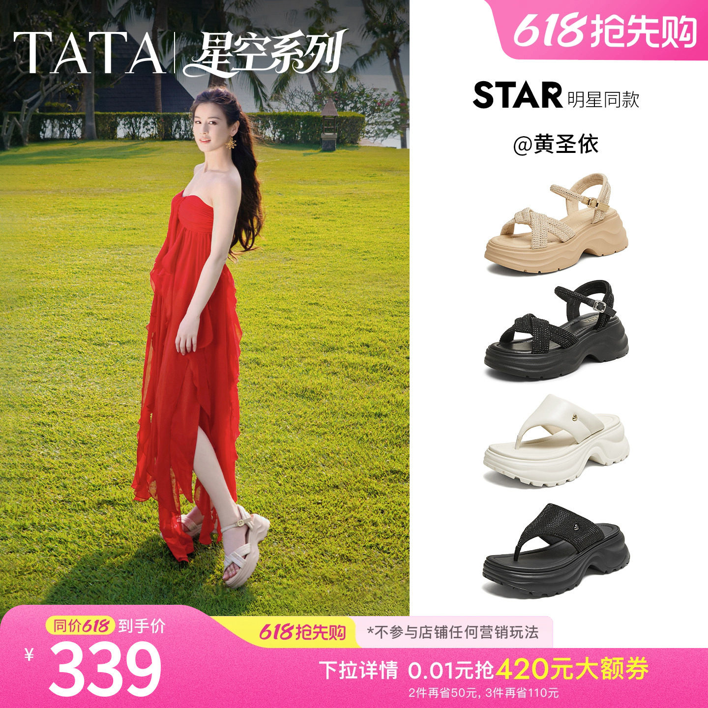 TATA他她休闲厚底凉鞋女鞋法式气质时装凉鞋2025夏季新款CXT01BL5