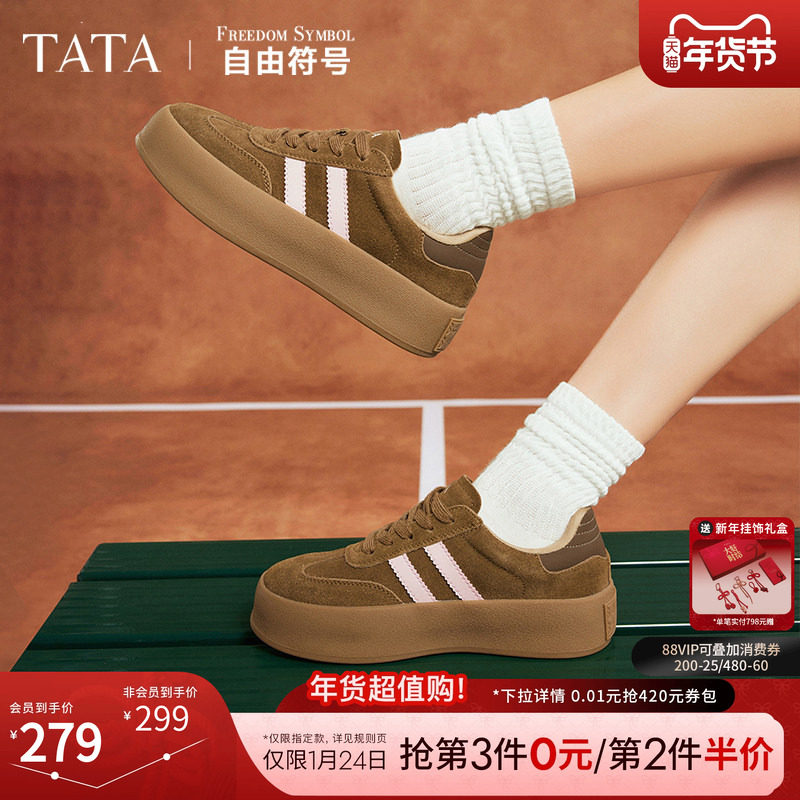 Tata他她复古板鞋女平底德训鞋女款休闲鞋女鞋2024春新款W9B01AM4,女鞋,德训鞋,淘宝优惠券,粉丝福利购,淘宝优惠卷