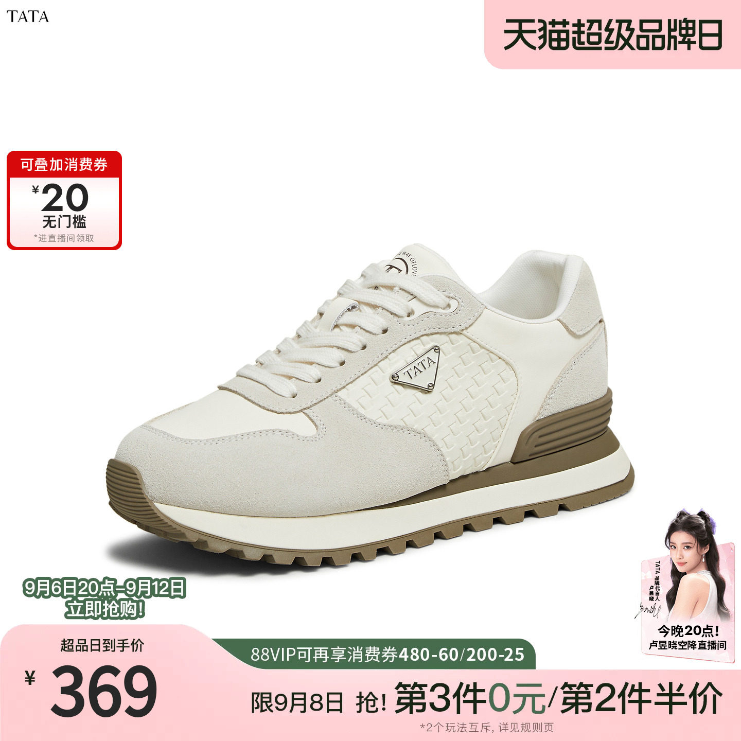 TATA他她女鞋冬季德训鞋厚底阿甘鞋女透气休闲白色运动鞋CJH01CM5