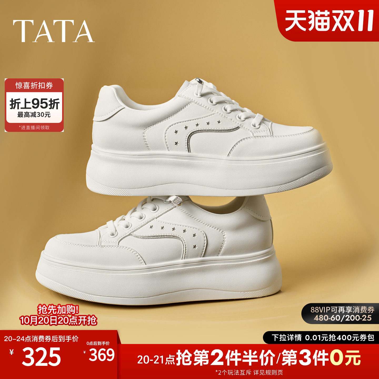 TATA他她女鞋2026秋季学生板鞋时尚休闲百搭厚底小白鞋WJN34CM6