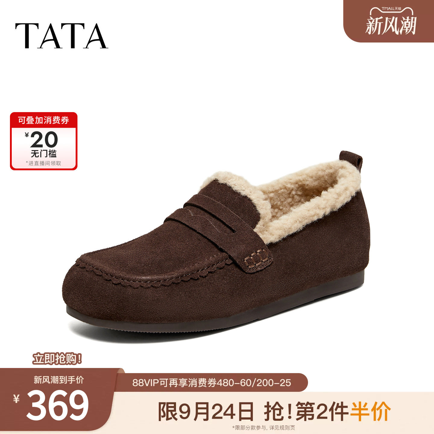 TATA他她棉鞋百搭毛毛鞋休闲毛绒保暖鞋舒适单鞋2026新款CMN02AA6