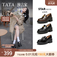 沈月同款TATA他她预言家厚底乐福鞋女增高小皮鞋软底JK单鞋2026秋