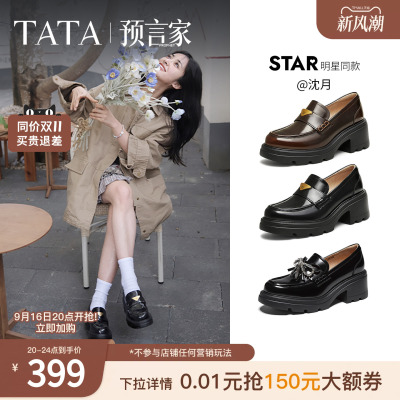 沈月同款TATA他她预言家厚底乐福鞋女增高小皮鞋软底JK单鞋2026秋