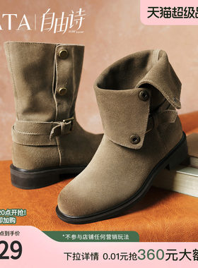 TATA他她自由诗棕色西部靴女中筒靴堆堆靴时尚休闲靴女款CKL02DS5