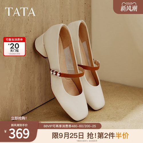 时尚休闲玛丽珍
