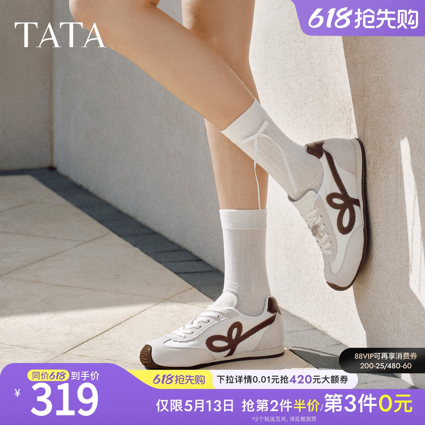 TATA他她女鞋增高德训鞋春季新款运动单鞋通勤户外阿甘鞋GXW04AM6