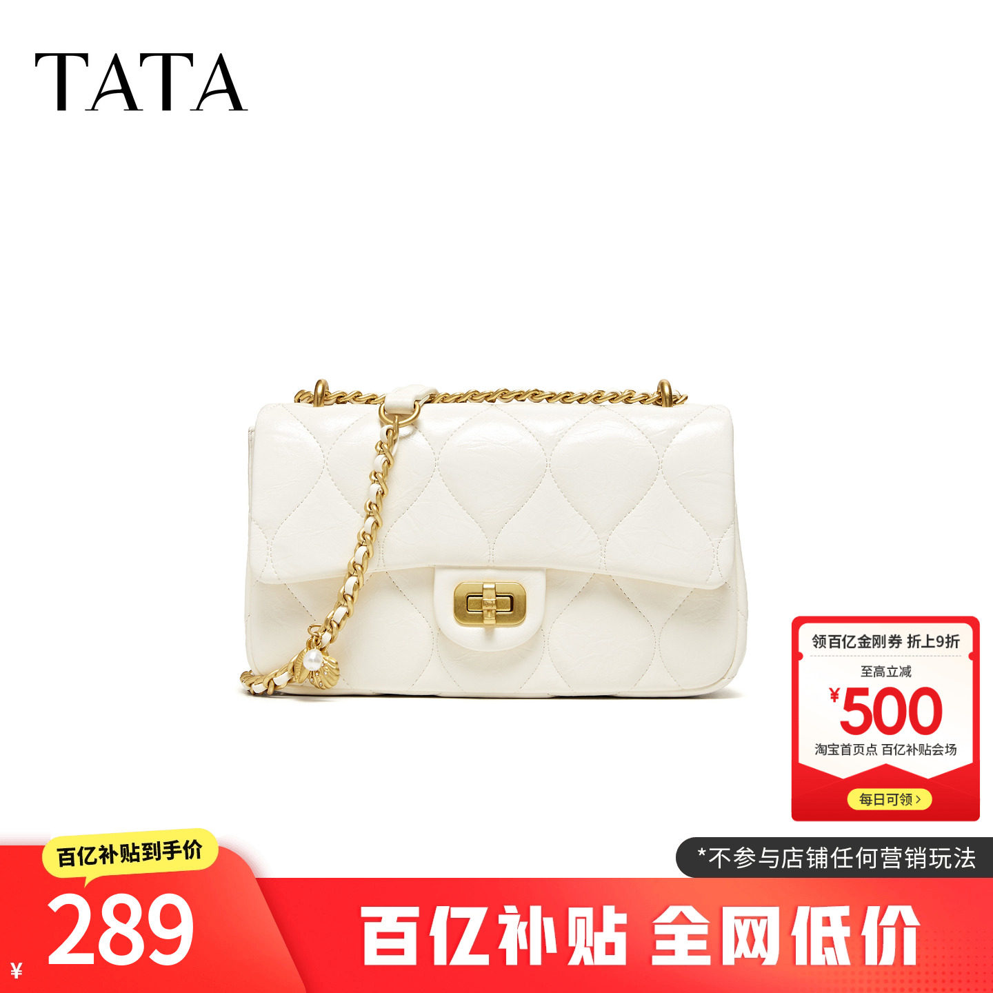 TATA他她女包2026夏季新款商场同款女简约质感斜挎小方包X3564BX6