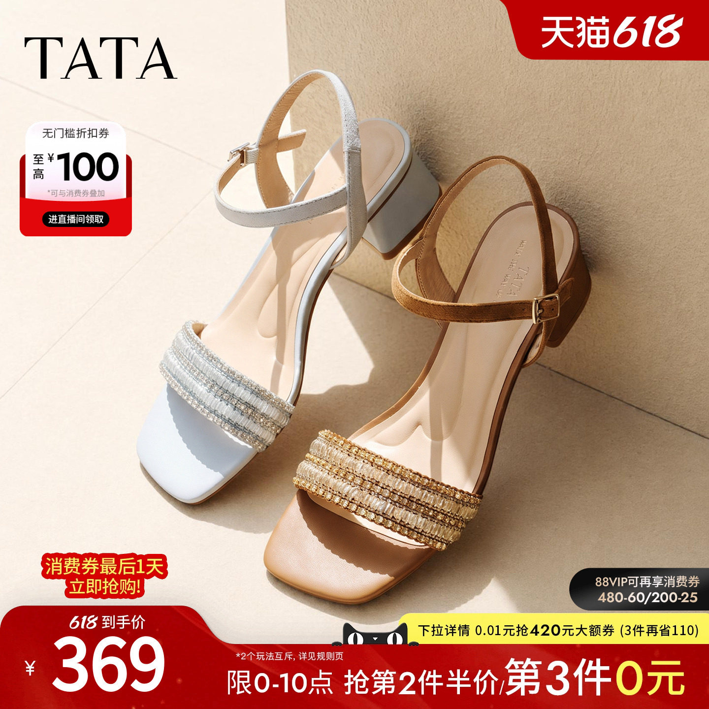 TATA他她高跟凉鞋简约百搭时尚时装凉鞋粗跟单鞋2026新款N3